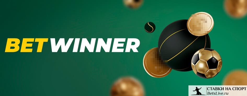 Explorez les opportunités exceptionnelles avec betwinner