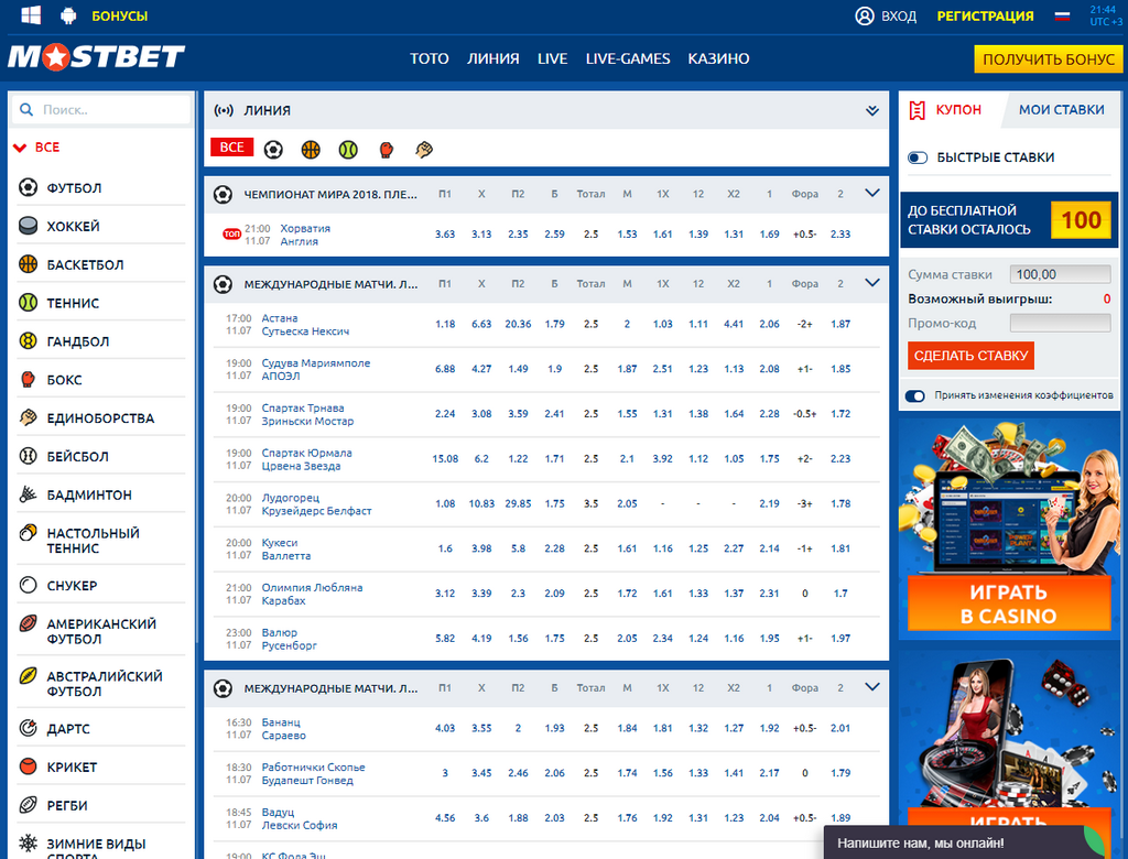 Mostbet BD - Login & Play Casino in Bangladesh 2025